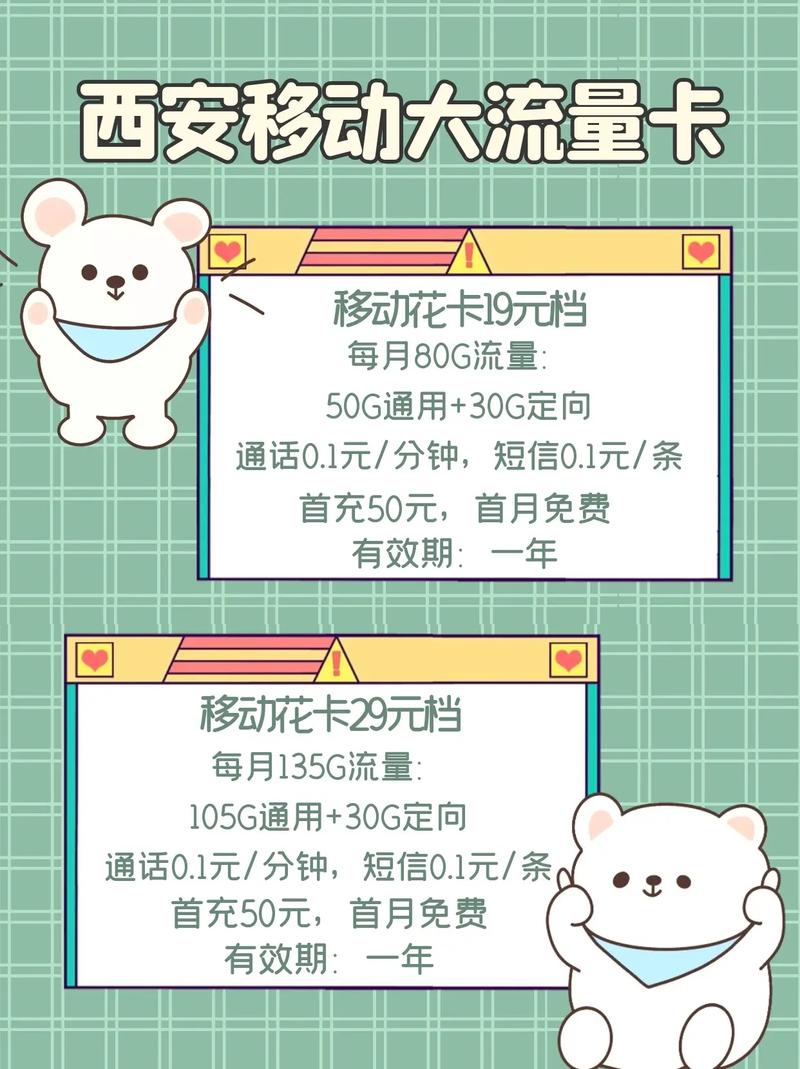充50到120移动大流量卡月租仅需19起