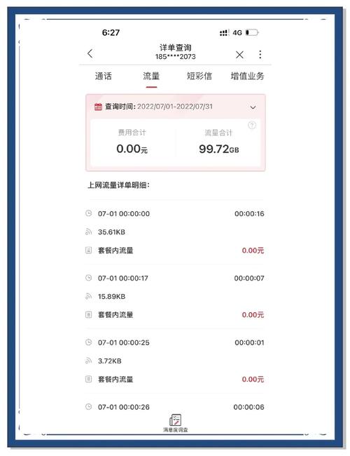 流量卡避坑指南我的省钱秘籍 曾经我迷上了用大王卡月租19元听起来