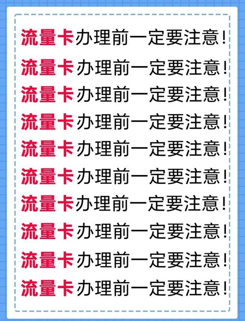 流量卡套路大揭秘内部员工教你避坑指南