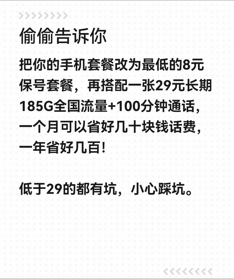 大家都在用什么套餐呢流量卡 流量卡避坑指南 流量卡怎