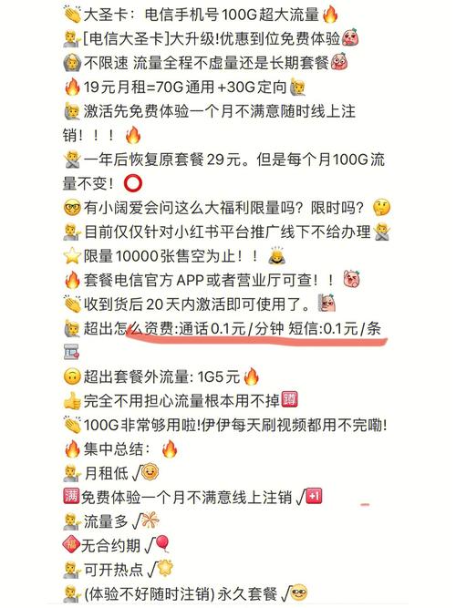 流量卡怎么退款 – 中国电信春雨卡退款攻略：操作误区与2023新规解析