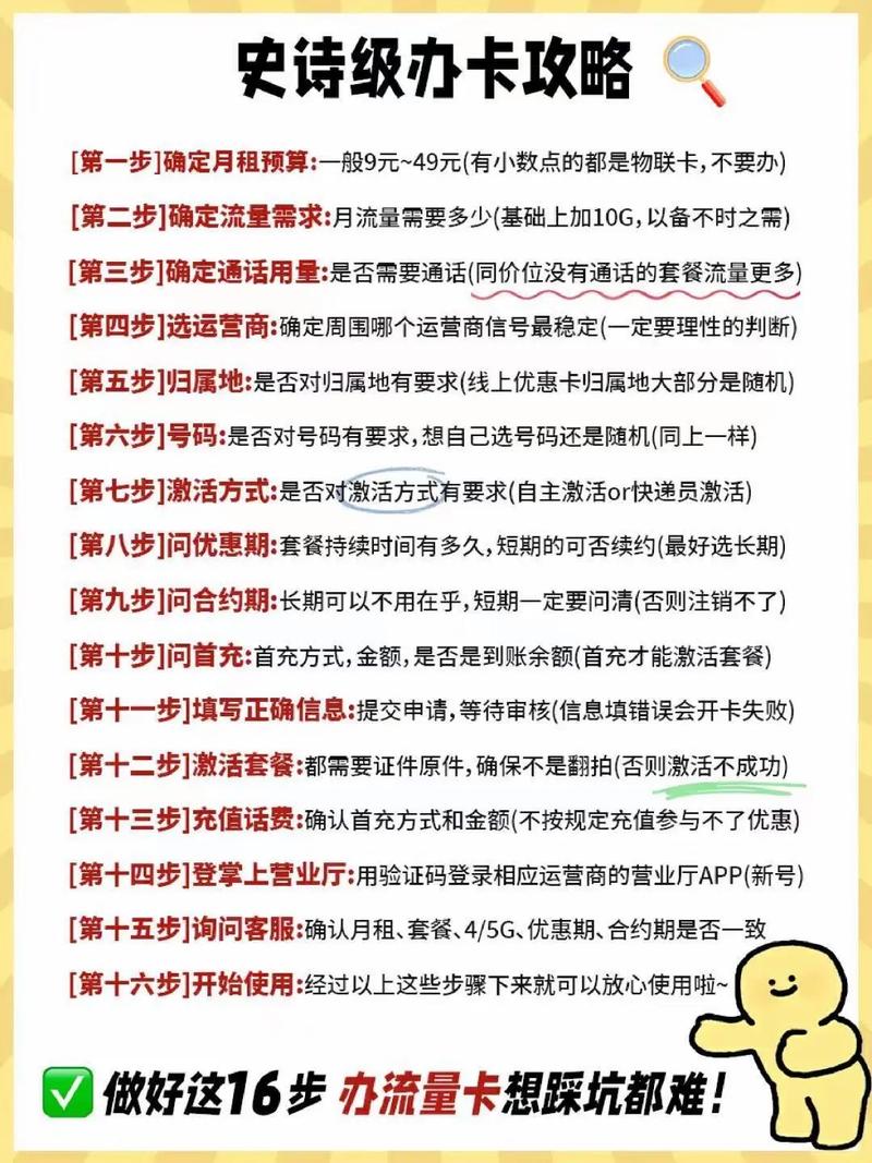 流量卡怎么选怎么避坑流量卡史诗级攻略流量卡避坑攻略吐