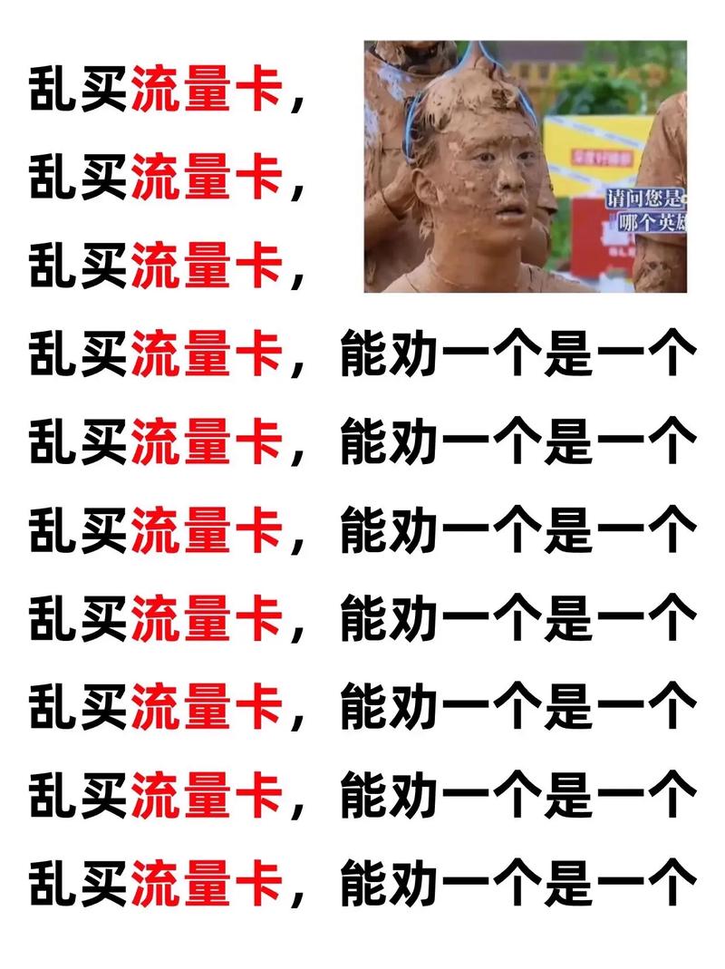 流量卡真实可靠吗 – 流量卡真香还是智商税？2023实测揭露运营商暗藏的3个雷区！