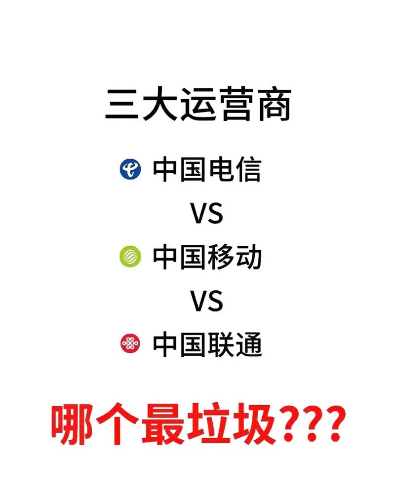 流量卡三大运营商哪家性价比高