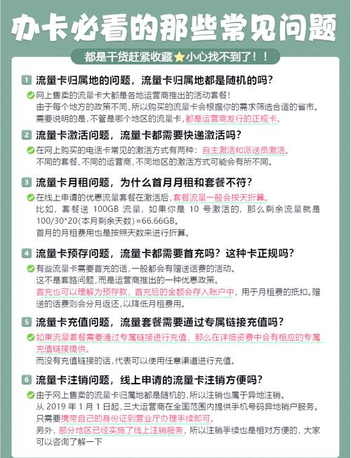 流量大王卡 – 为什么你选错流量套餐？2025年三大运营商隐藏规则曝光！