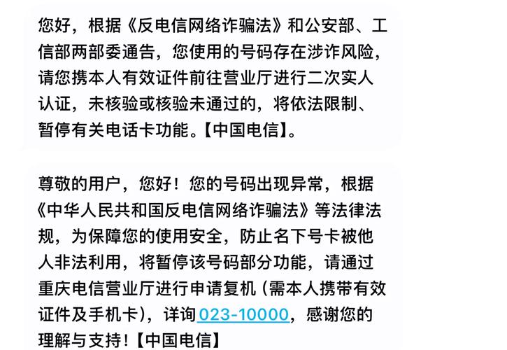 湖南电信卡申请 – 为什么湖南超98%用户申请电信卡失败？2025终极攻略+陷阱地图