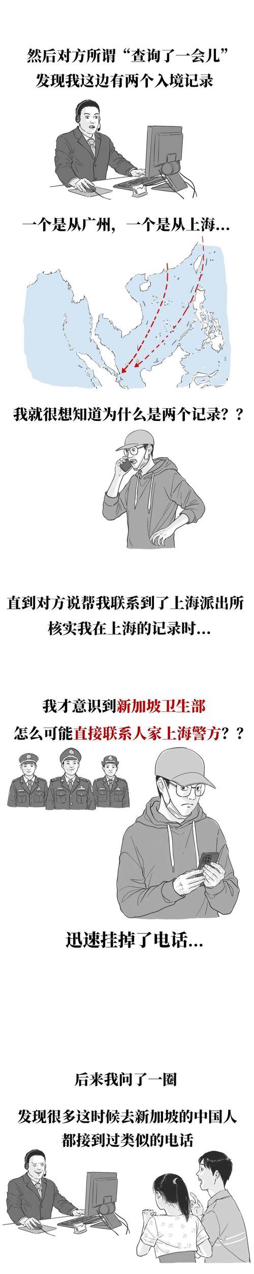 细思恐极2025年电信诈骗套路