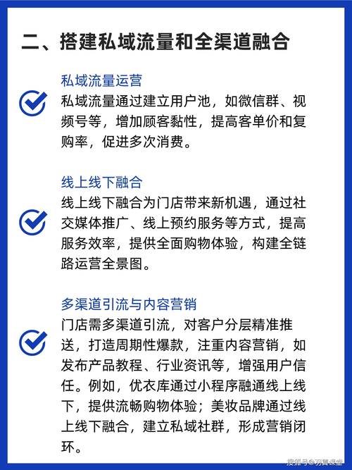 私域流量运营的七个关键步骤让你轻松破局