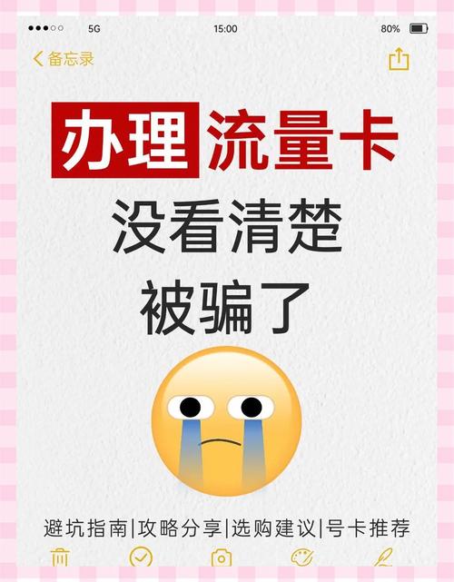 避开非三大运营商的11位号码卡 正规流量卡都有11位的电话号码