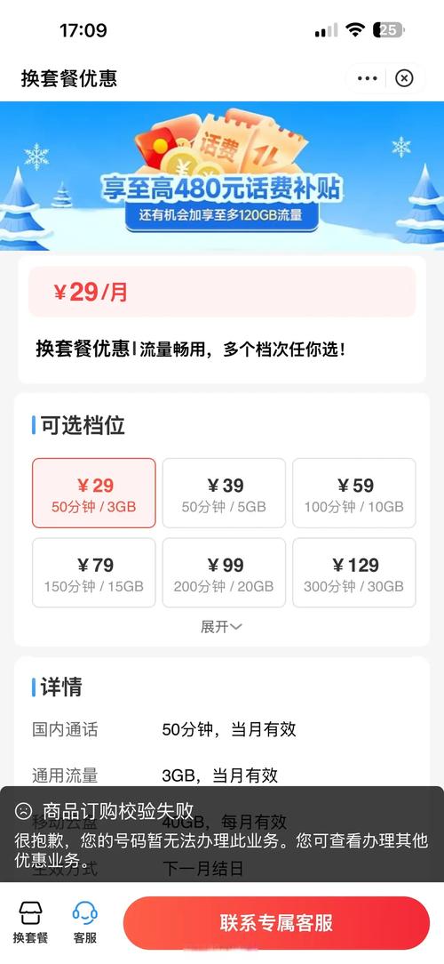 都2025年了广东移动的套餐真的离谱29元只给3gb39元只给5gb29元才