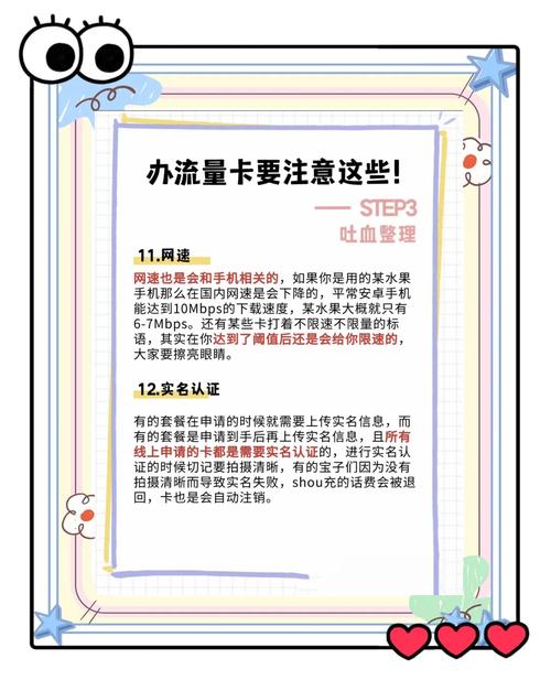 流量卡选购避坑指南省钱又省心