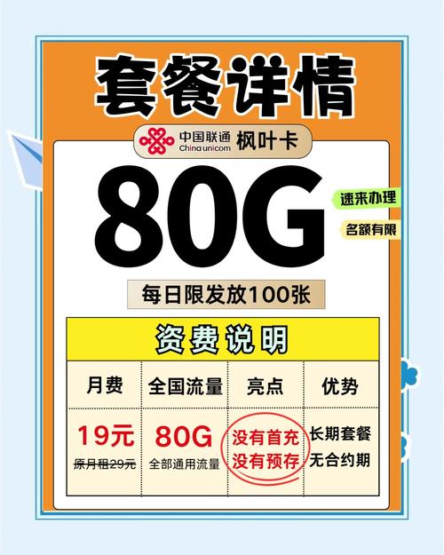 流量卡办理攻略避坑指南省钱省心