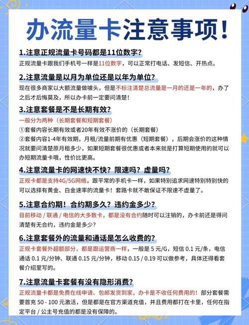 联通电信超值套餐流量多不心疼