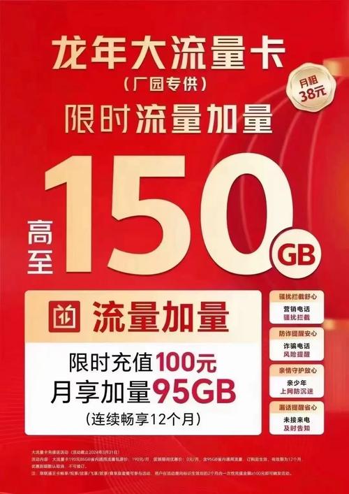 联通超大流量卡上线  联通大流量版38元