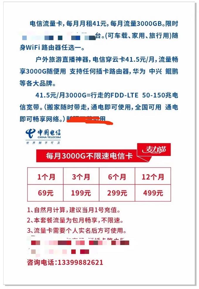 元月月享流量300g大数据 5g