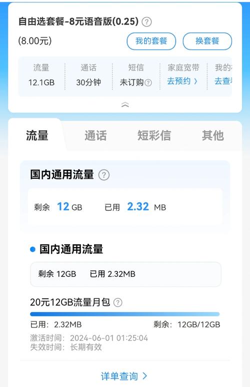 中国移动8元套餐我的省钱秘诀 
