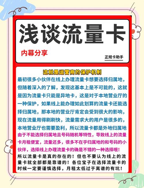 百度流量卡为何如此便宜揭秘背后真相
