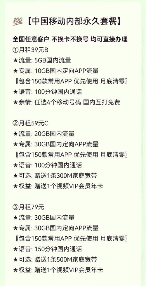 79元改59元套餐变动真相 最近有人冒充移动公司内部人员