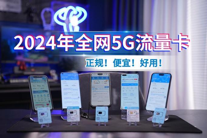 实测68款四大运营商手机卡套餐合集