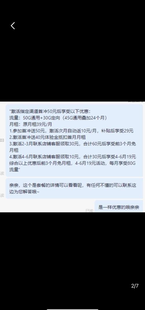 电信星卡大坑别上当
