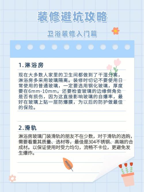 卫生间装修指南教你如何避坑