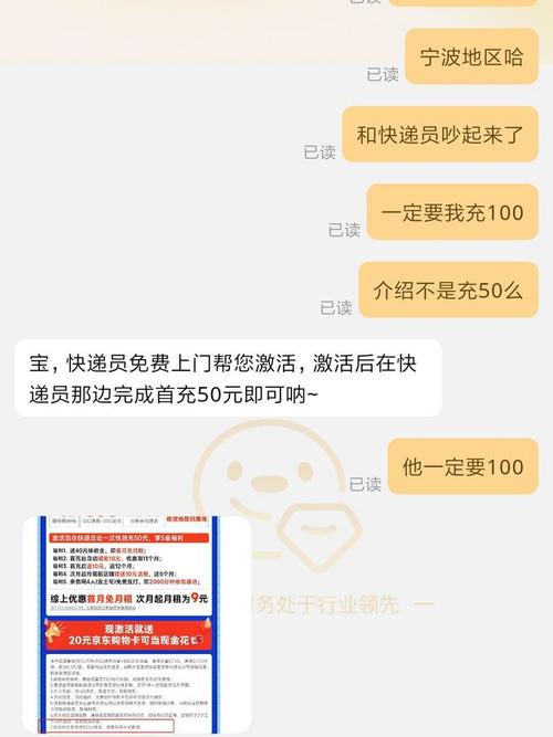 9元流量卡骗局什么值得买