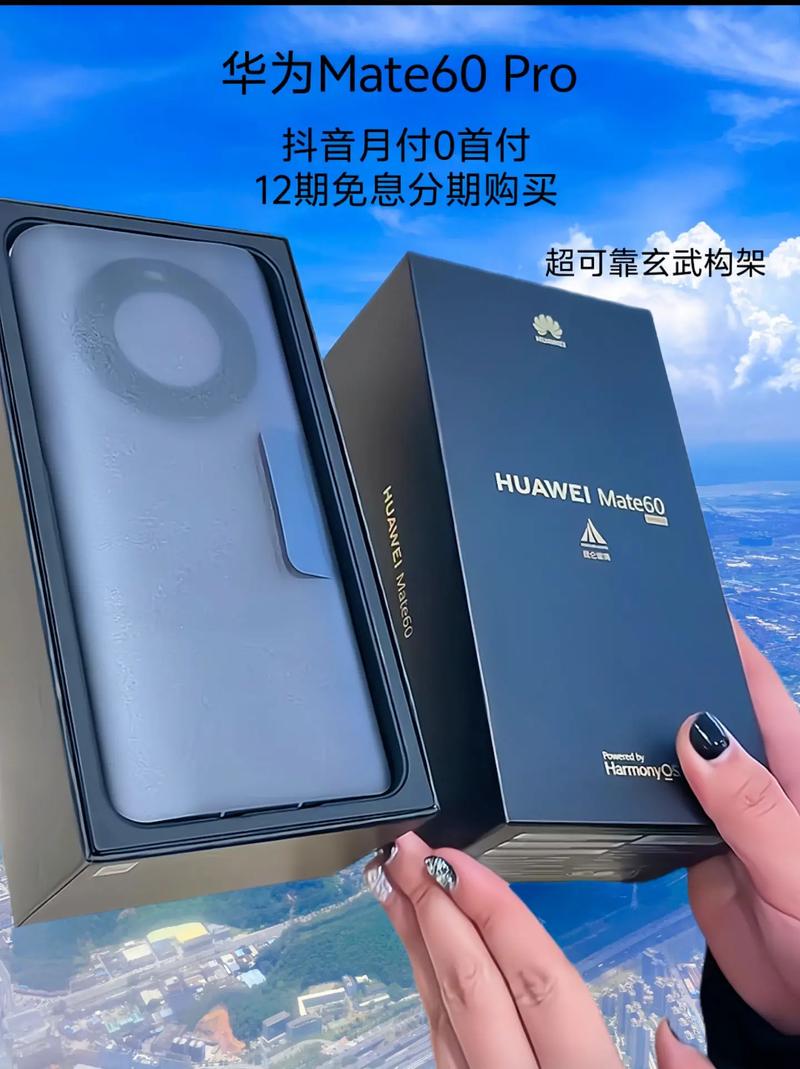 华为mate60pro 雅川青很美啊