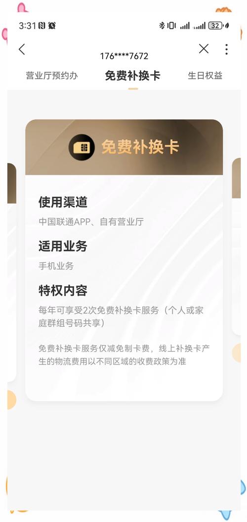 联通补卡乱收费避坑指南来了