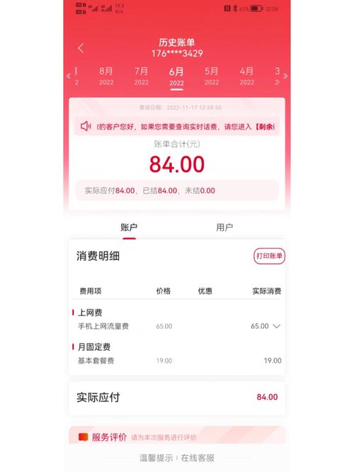 救命联通大王卡消费真的越来越贵了