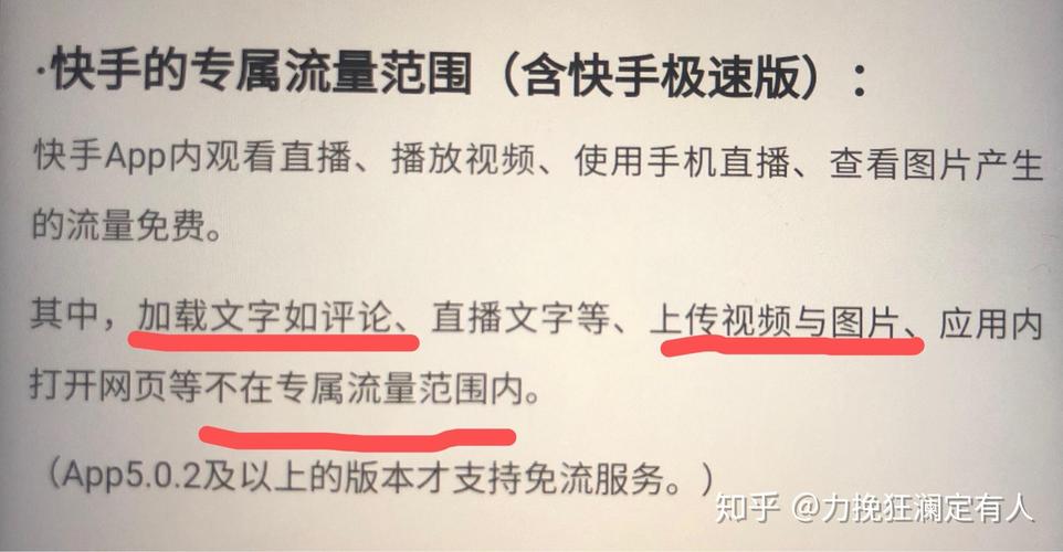 揭秘联通大王卡的真相