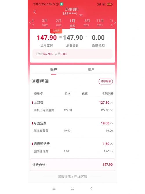 联通大王卡19套餐能改什么套餐流量多还划算