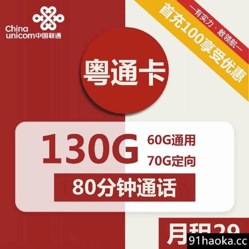 电信顶流卡19元月包155g通用流量 30g定向流量 通话0
