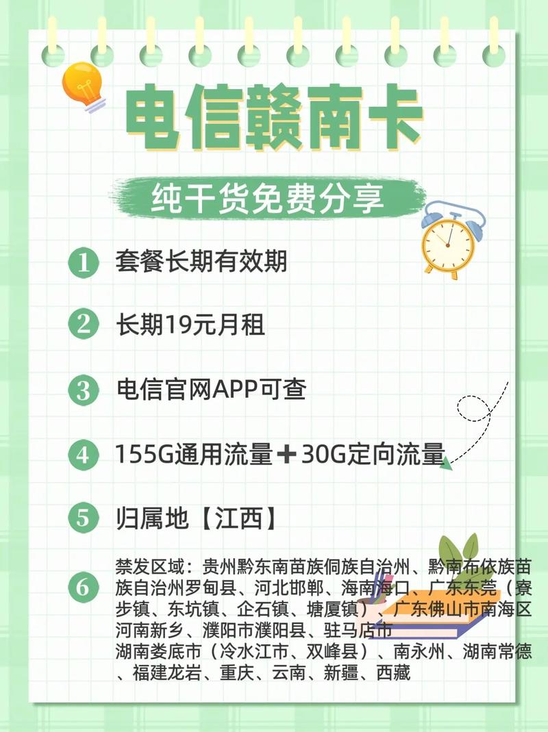 电信19元长期套餐异地也可以办理长期流量套餐到期可以续约