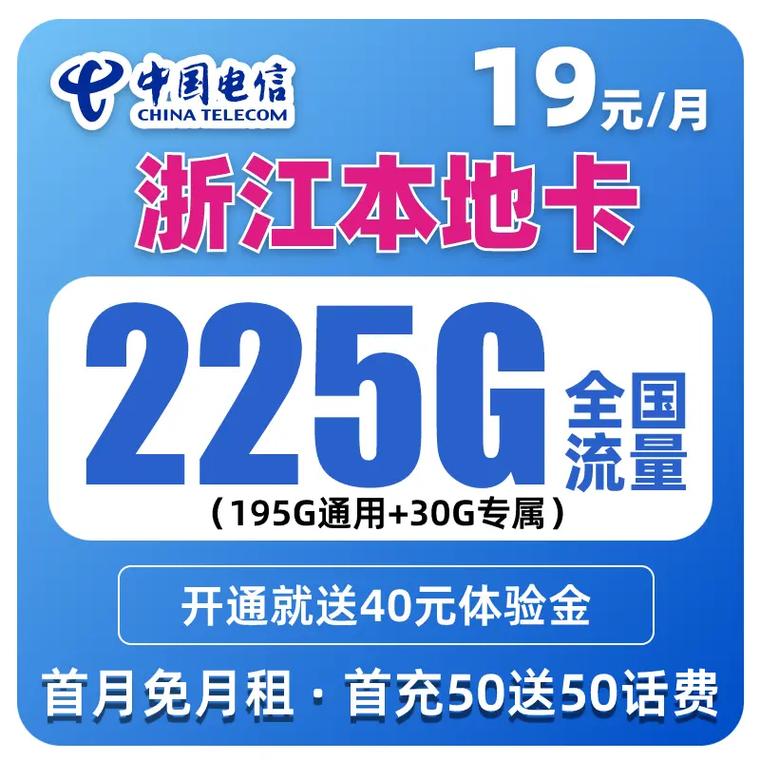 刚试用了中国电信的19元225g流量卡速度超快信号稳定