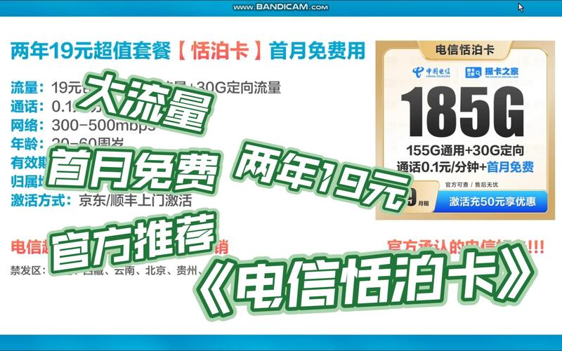 电信超值套餐两年19元抓紧上车