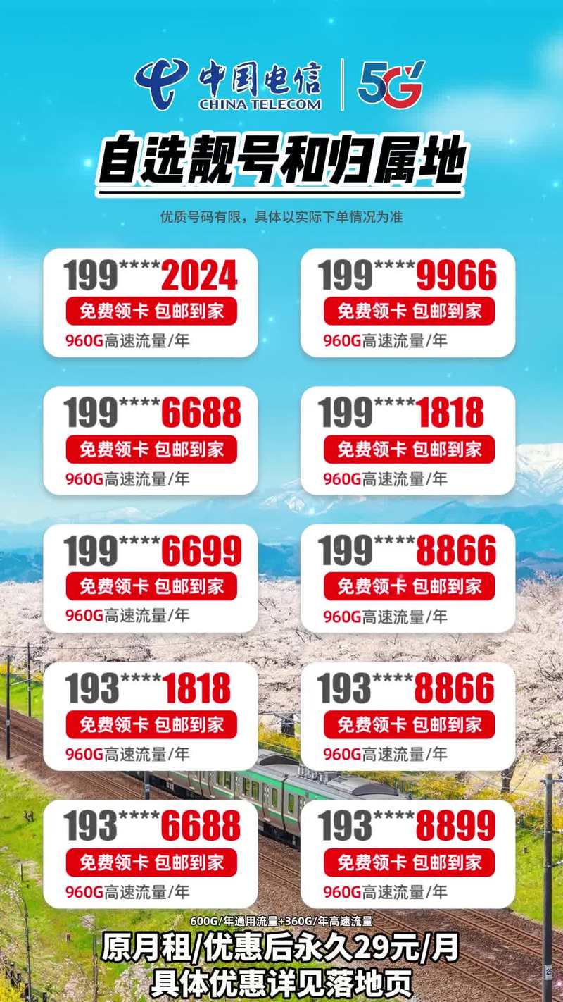 中国广电192g月高速大流量月租仅需19元免费领取包邮到家