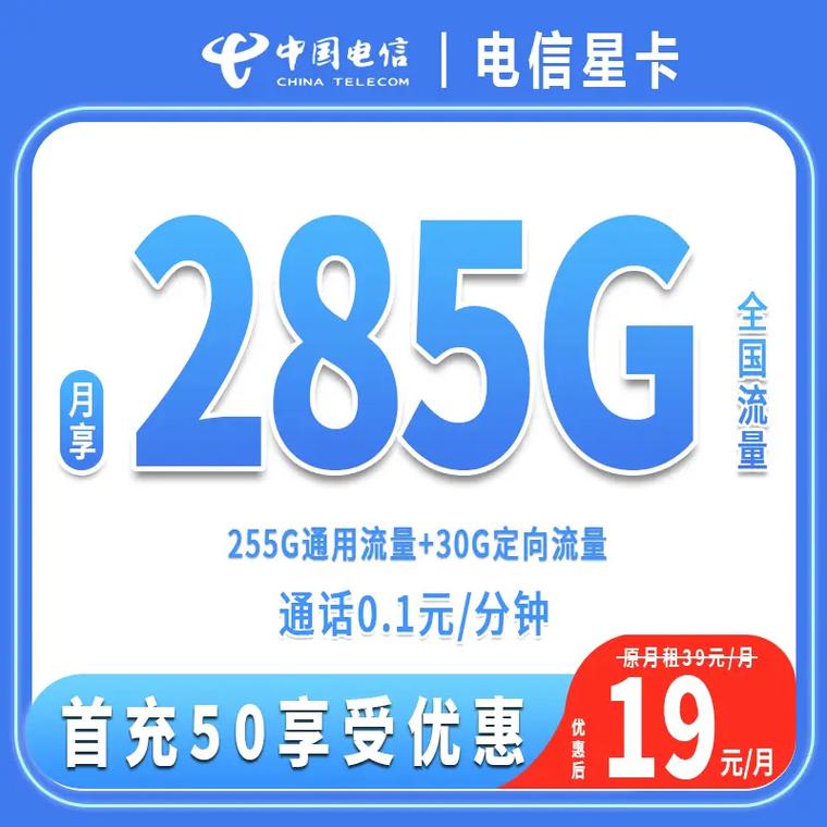 使用感受这张卡真的太良心了285g的流量让我畅享网络世界