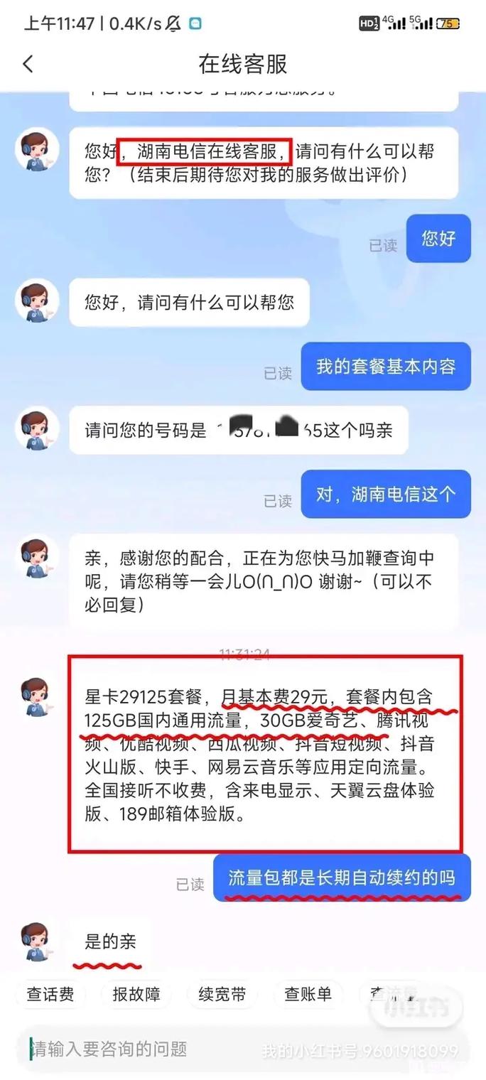 19元电信套餐长期155g测评以前我的理念是绝对不可能有真