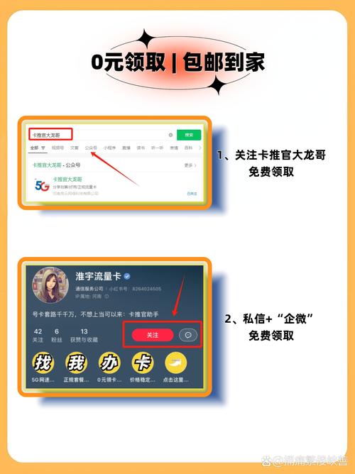 每月仅需29元享受295g超大流量 295g流量 100分钟免费通话