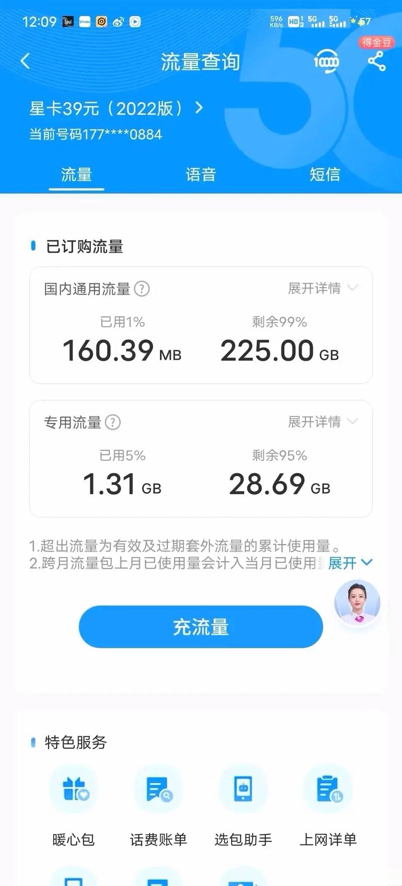 山西电信长期套餐全国通用套餐 流量卡 中国电信 电