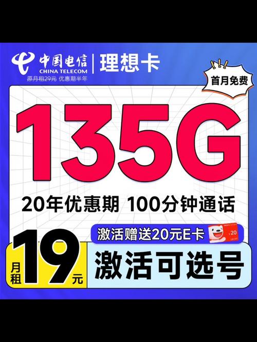 电信流量卡电话卡手机卡4g5g上网卡低月租流量卡全国通用不限速大王卡