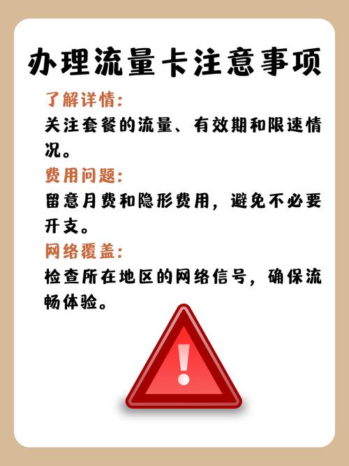 今天来给大家分享一下流量卡怎么办理让你轻松拥有超多流量不再为