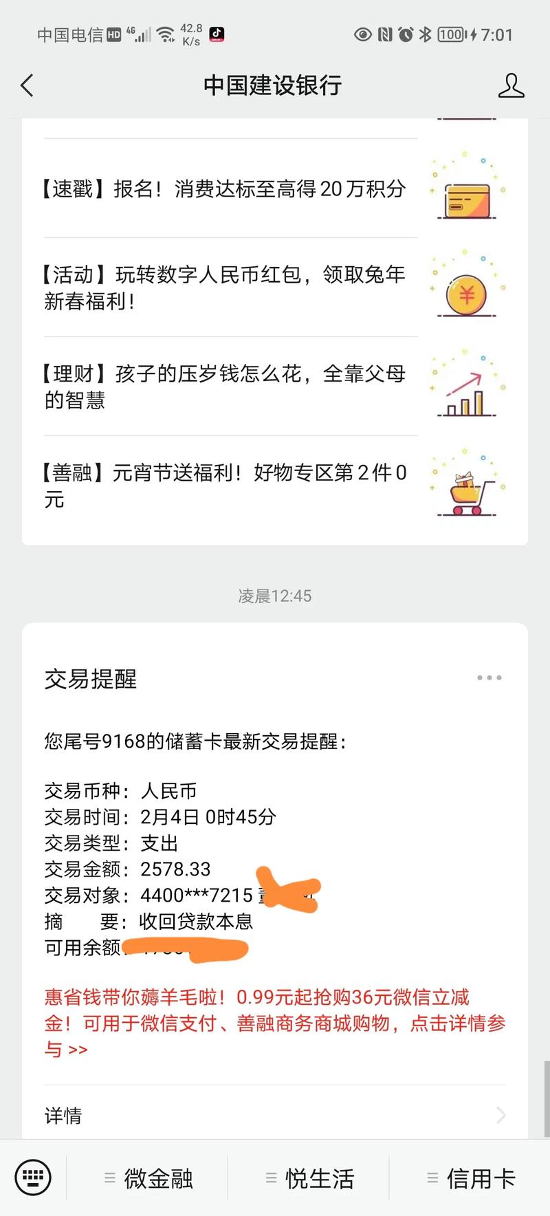 开启吃土的日子