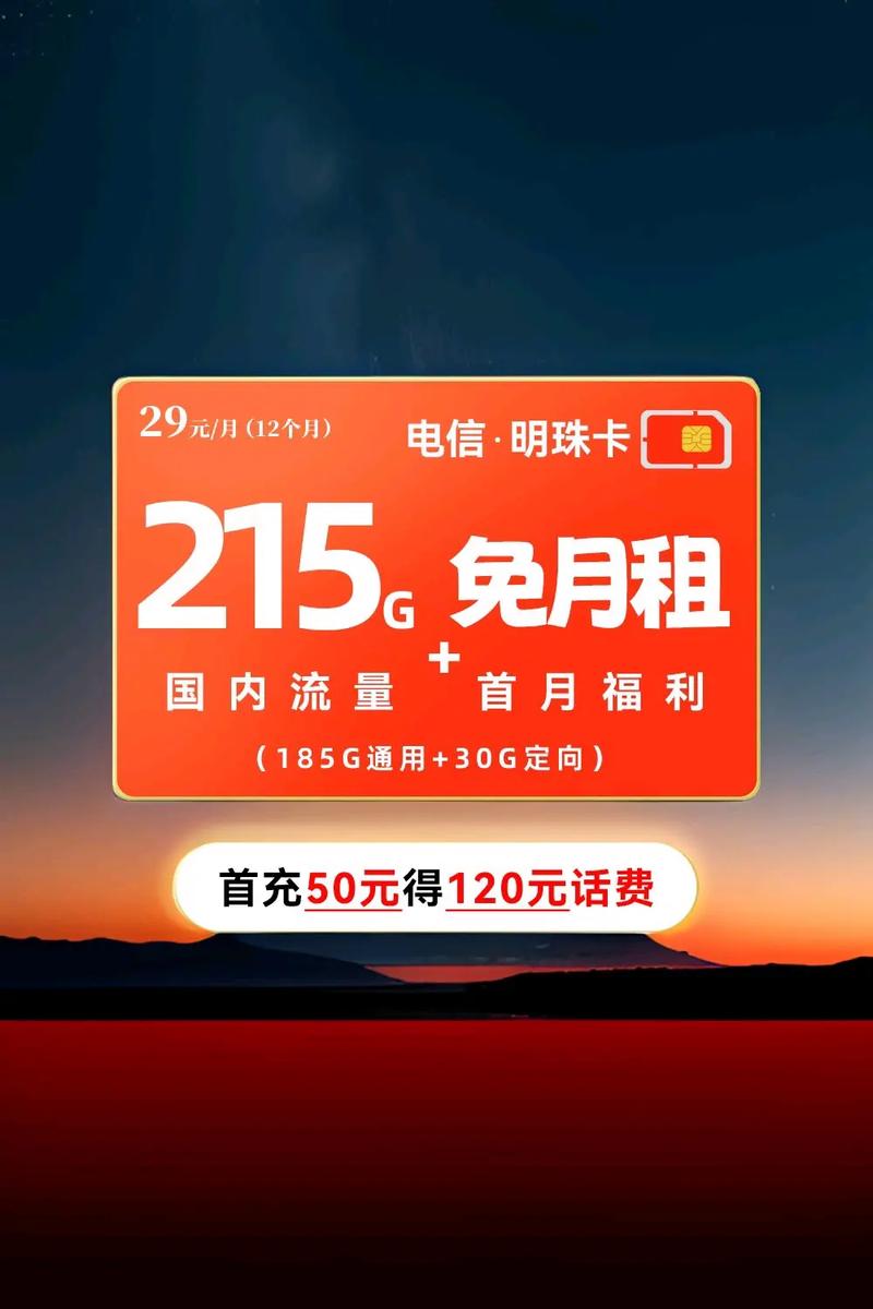 电信为了冲新年业绩彻底疯了流量卡 全国通用套餐 中国