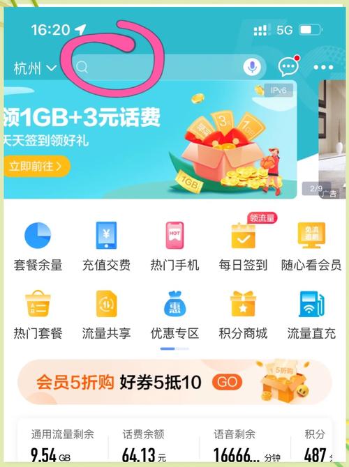 中国移动8元套餐网上办理全攻略