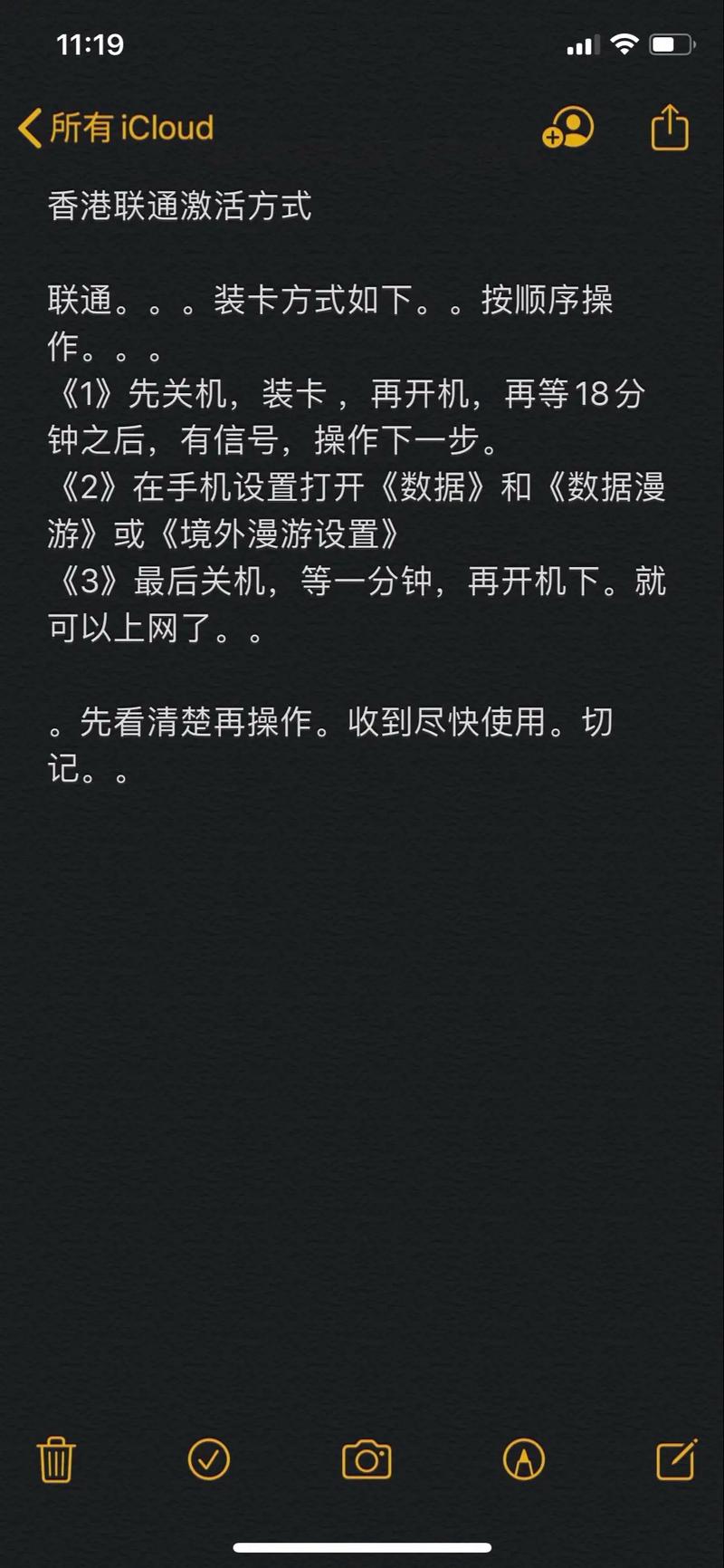 港卡激活流程来啦流量卡 移动联通流量卡避坑指南