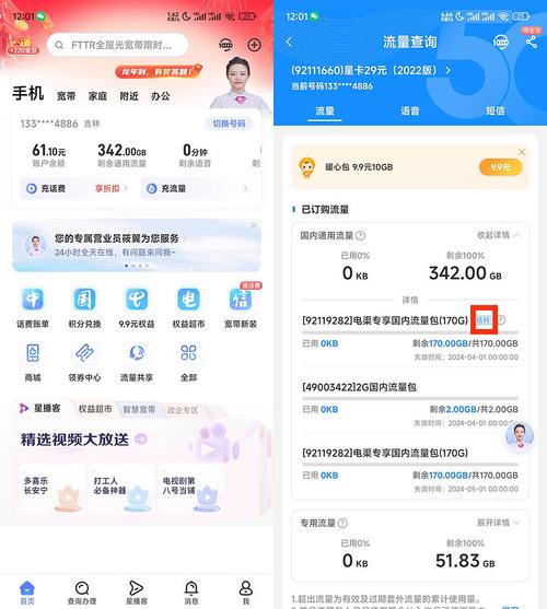凌晨蹲点看流量结转哈哈哈永久200g已全结转到400g太逆天了