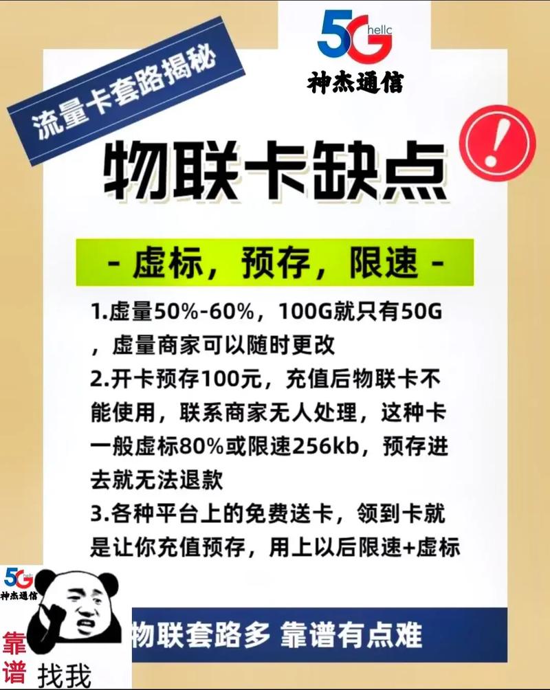 避坑避坑还是避坑重要的事情说三遍流量卡科普小课堂如何