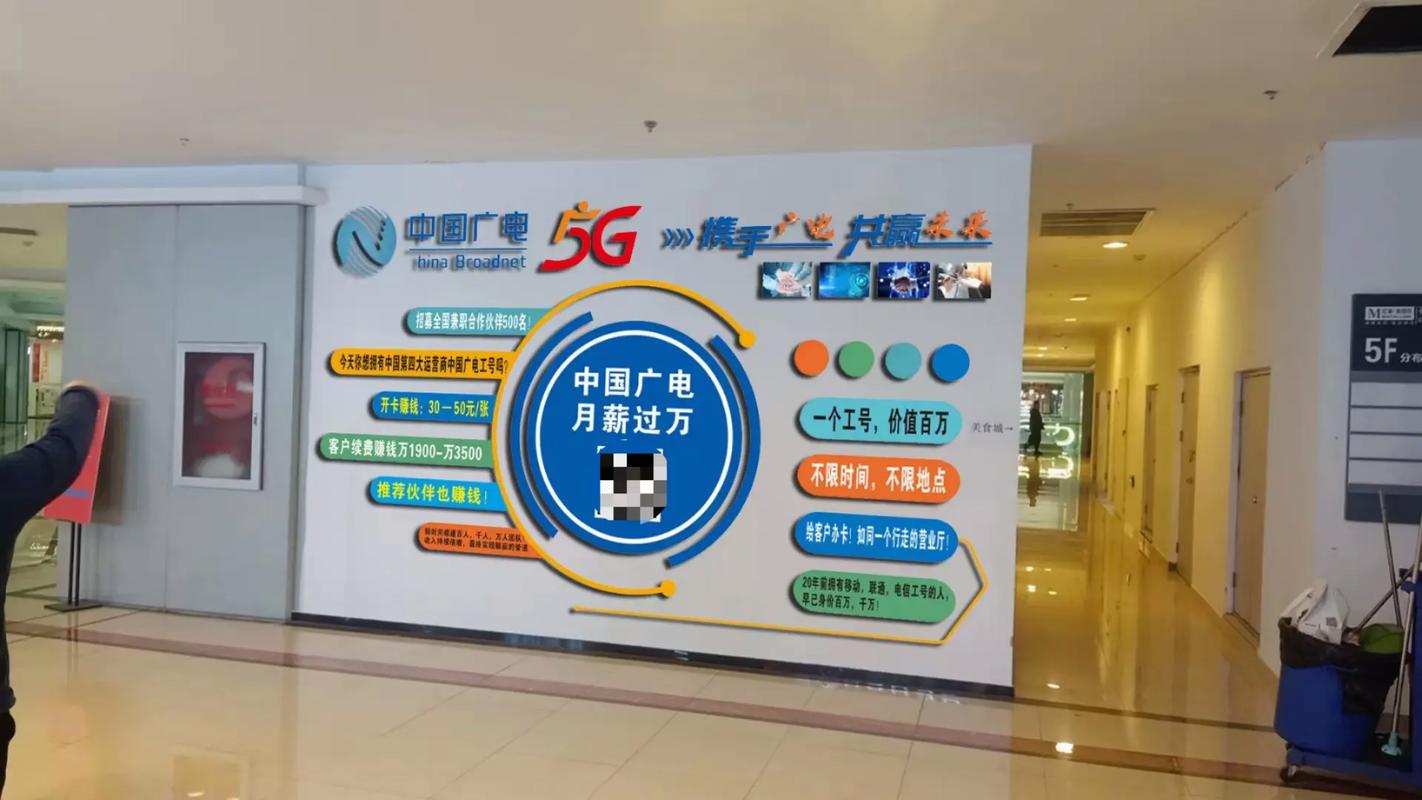 中国广电5g手机卡2024年最好的创业项目一定是中国广电5
