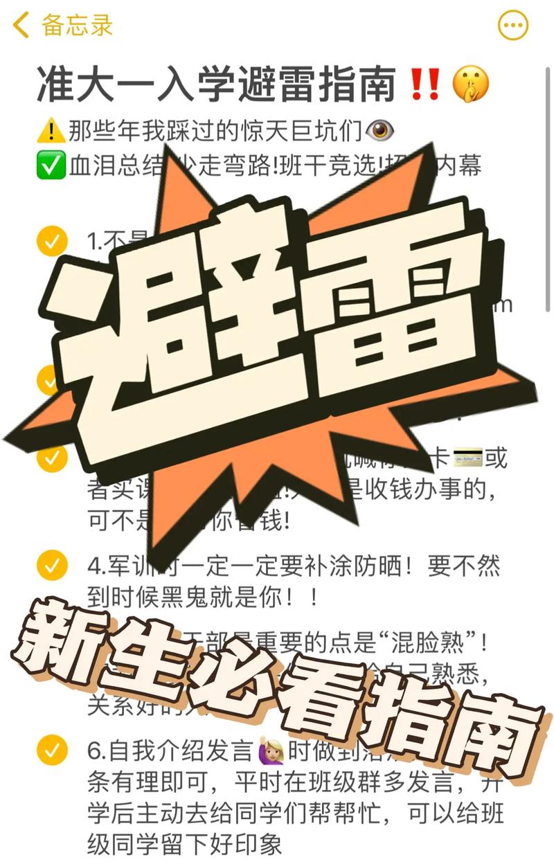 避坑指南看完少走三年弯路必看系列